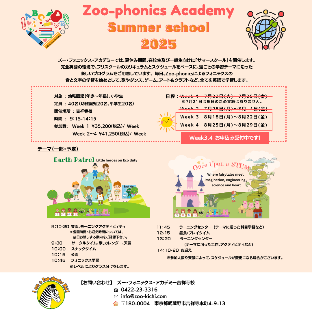 Summer追加1.png