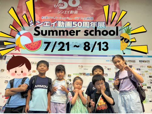 🌞Summer School 前半の様子②🌞Elementary🍧吉祥寺校
